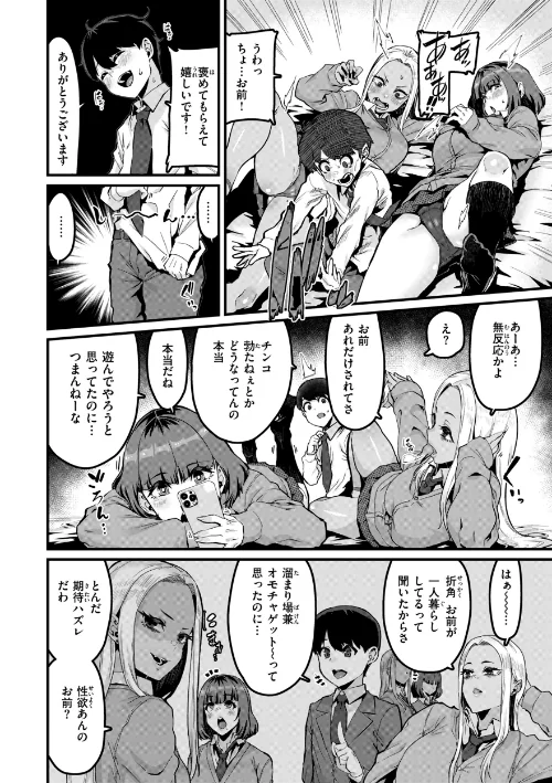 〈エロ漫画〉廻る! 交わる! 体液!|作者:変熊 試し読みサンプル 6ページ目