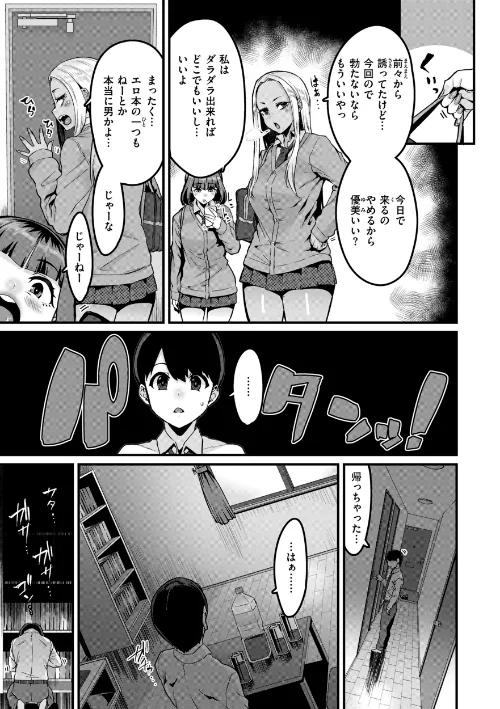〈エロ漫画〉廻る! 交わる! 体液!|作者:変熊 試し読みサンプル 7ページ目