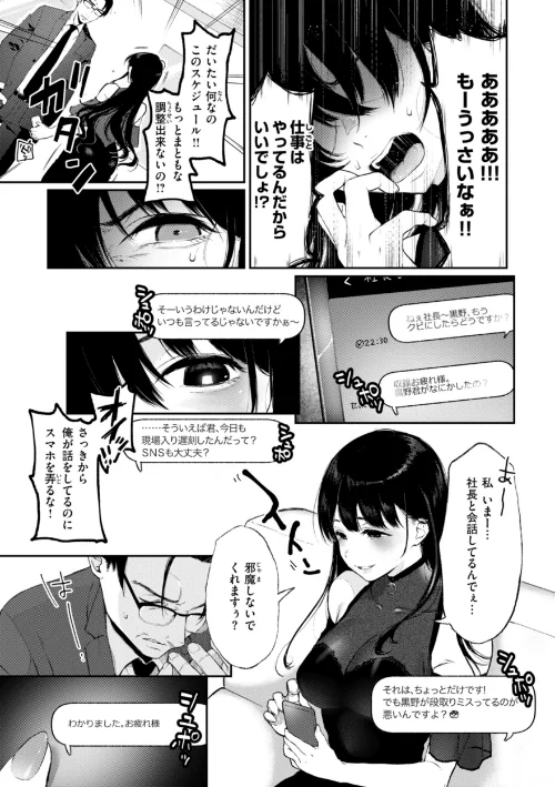 〈エロ漫画〉あの娘はおじさんの穴|作者:おそまつ 試し読みサンプル 31ページ目