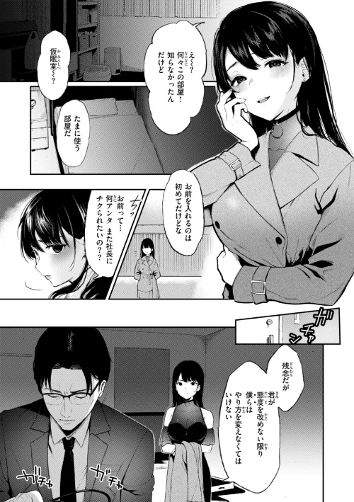 〈エロ漫画〉あの娘はおじさんの穴|作者:おそまつ 試し読みサンプル 33ページ目