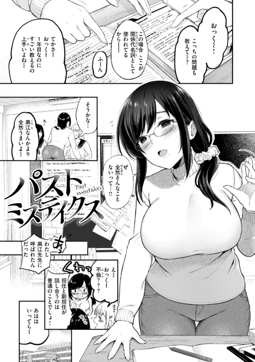 〈エロ漫画〉あの娘はおじさんの穴|作者:おそまつ 試し読みサンプル 37ページ目