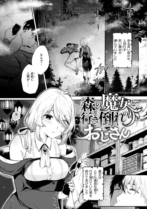 〈エロ漫画〉あの娘はおじさんの穴|作者:おそまつ 試し読みサンプル 45ページ目