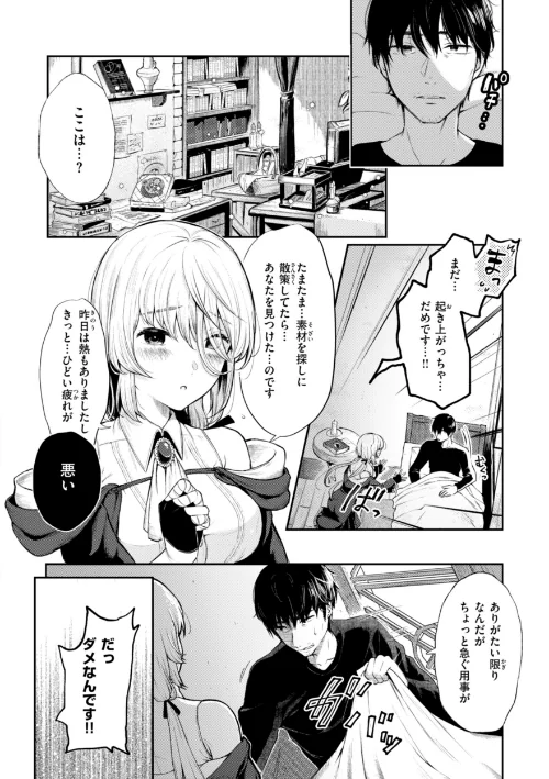 〈エロ漫画〉あの娘はおじさんの穴|作者:おそまつ 試し読みサンプル 46ページ目