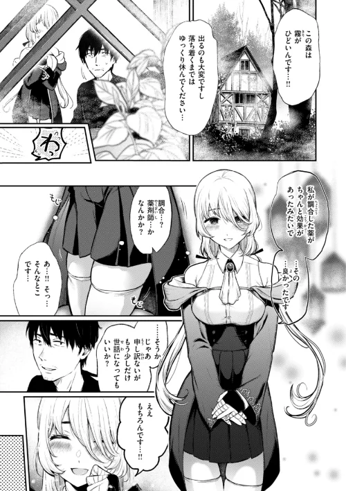 〈エロ漫画〉あの娘はおじさんの穴|作者:おそまつ 試し読みサンプル 47ページ目