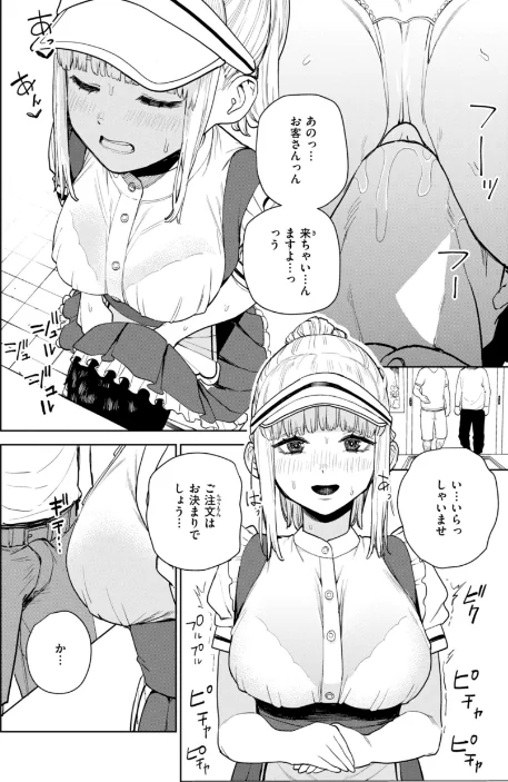 〈エロ漫画〉混血サキュバスたちの日常|作者：ちゅーりっふ。 試し読みサンプル 12ページ目
