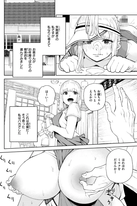 〈エロ漫画〉混血サキュバスたちの日常|作者：ちゅーりっふ。 試し読みサンプル 14ページ目
