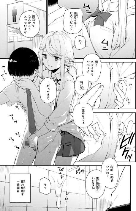 〈エロ漫画〉混血サキュバスたちの日常|作者：ちゅーりっふ。 試し読みサンプル 17ページ目