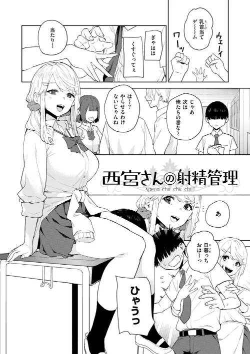 〈エロ漫画〉混血サキュバスたちの日常|作者：ちゅーりっふ。 試し読みサンプル 18ページ目