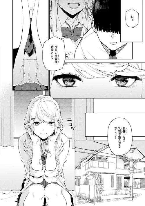 〈エロ漫画〉混血サキュバスたちの日常|作者：ちゅーりっふ。 試し読みサンプル 20ページ目