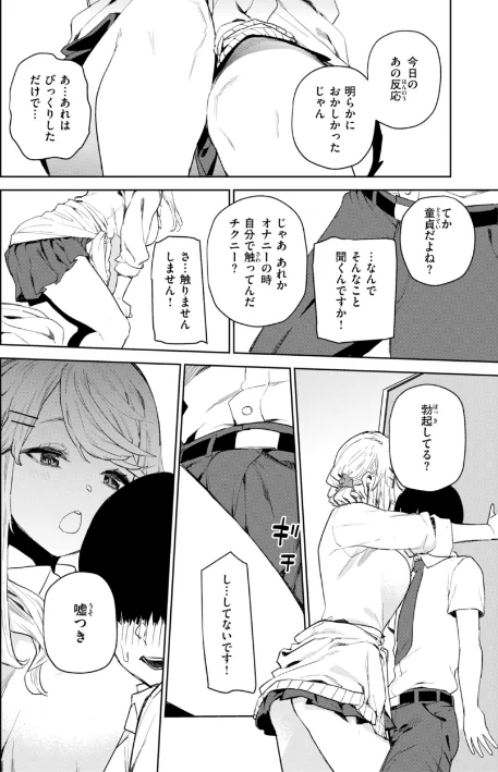 〈エロ漫画〉混血サキュバスたちの日常|作者：ちゅーりっふ。 試し読みサンプル 22ページ目