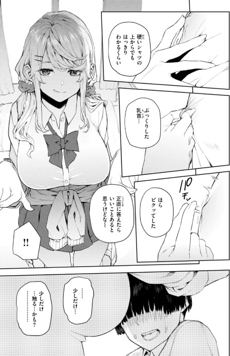 〈エロ漫画〉混血サキュバスたちの日常|作者：ちゅーりっふ。 試し読みサンプル 23ページ目