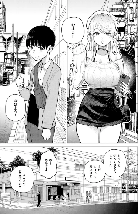 〈エロ漫画〉混血サキュバスたちの日常|作者：ちゅーりっふ。 試し読みサンプル 25ページ目