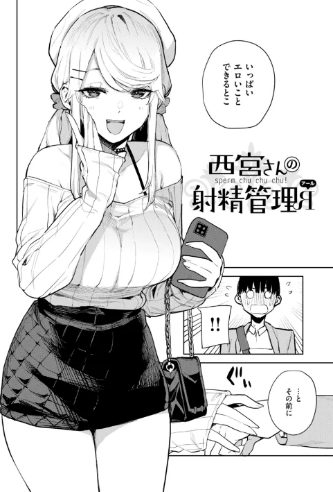 〈エロ漫画〉混血サキュバスたちの日常|作者：ちゅーりっふ。 試し読みサンプル 26ページ目