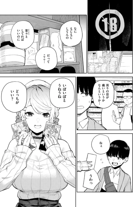 〈エロ漫画〉混血サキュバスたちの日常|作者：ちゅーりっふ。 試し読みサンプル 27ページ目