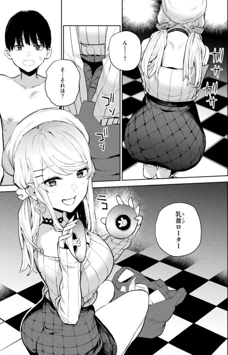 〈エロ漫画〉混血サキュバスたちの日常|作者：ちゅーりっふ。 試し読みサンプル 29ページ目
