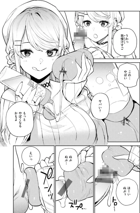 〈エロ漫画〉混血サキュバスたちの日常|作者：ちゅーりっふ。 試し読みサンプル 31ページ目