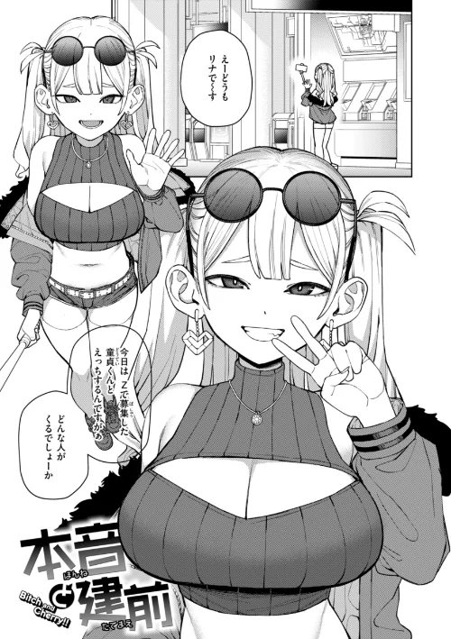 〈エロ漫画〉混血サキュバスたちの日常|作者：ちゅーりっふ。 試し読みサンプル 33ページ目