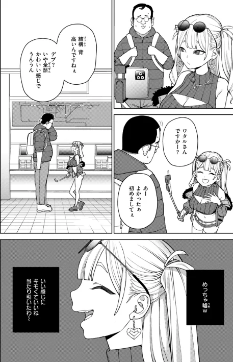 〈エロ漫画〉混血サキュバスたちの日常|作者：ちゅーりっふ。 試し読みサンプル 34ページ目