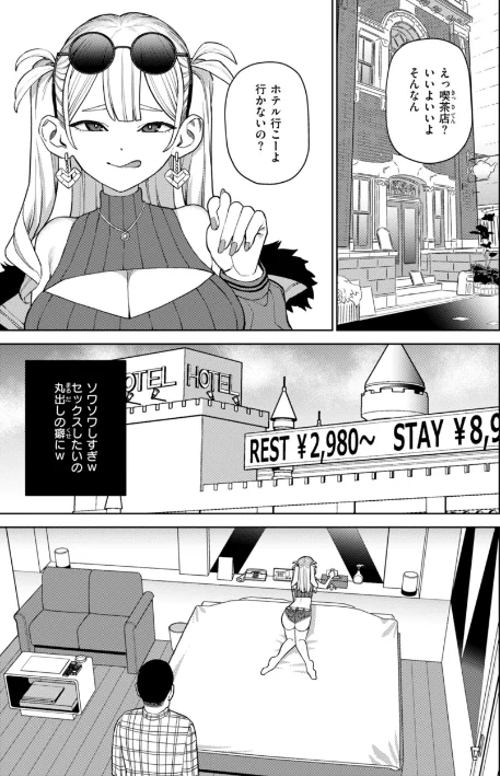 〈エロ漫画〉混血サキュバスたちの日常|作者：ちゅーりっふ。 試し読みサンプル 35ページ目