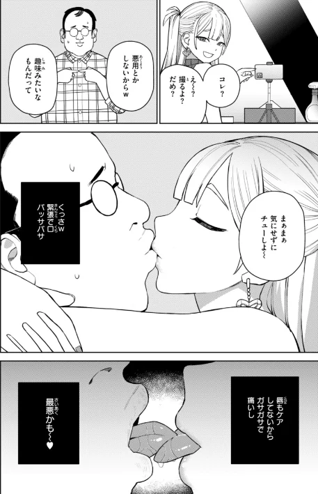 〈エロ漫画〉混血サキュバスたちの日常|作者：ちゅーりっふ。 試し読みサンプル 36ページ目