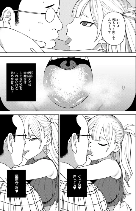 〈エロ漫画〉混血サキュバスたちの日常|作者：ちゅーりっふ。 試し読みサンプル 37ページ目