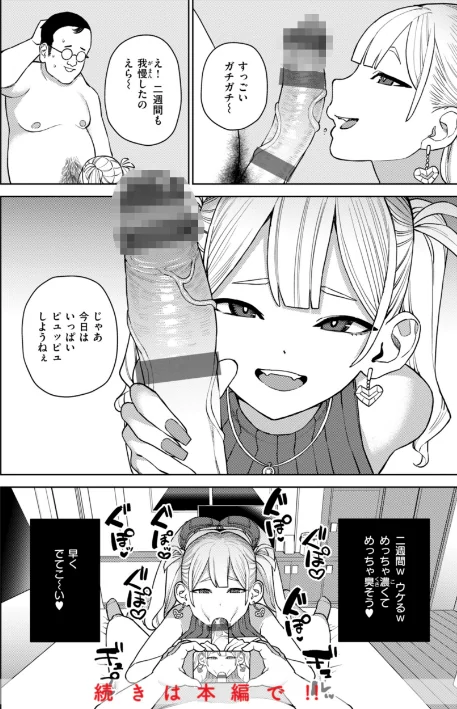 〈エロ漫画〉混血サキュバスたちの日常|作者：ちゅーりっふ。 試し読みサンプル 40ページ目