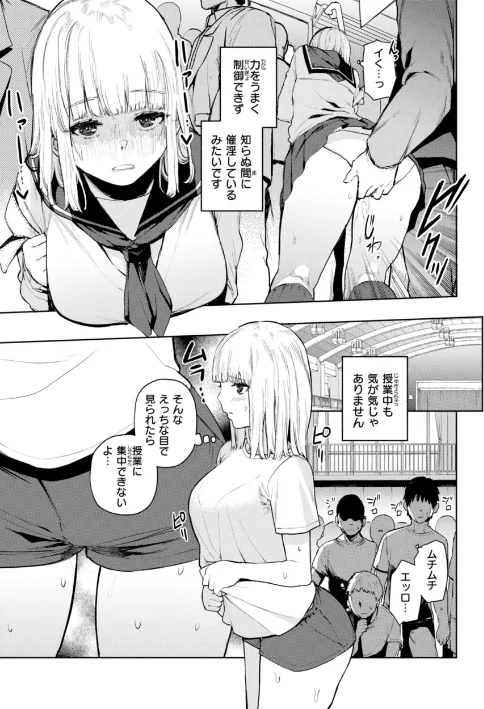 〈エロ漫画〉混血サキュバスたちの日常|作者：ちゅーりっふ。 試し読みサンプル 5ページ目
