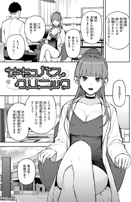〈エロ漫画〉混血サキュバスたちの日常|作者：ちゅーりっふ。 試し読みサンプル 41ページ目