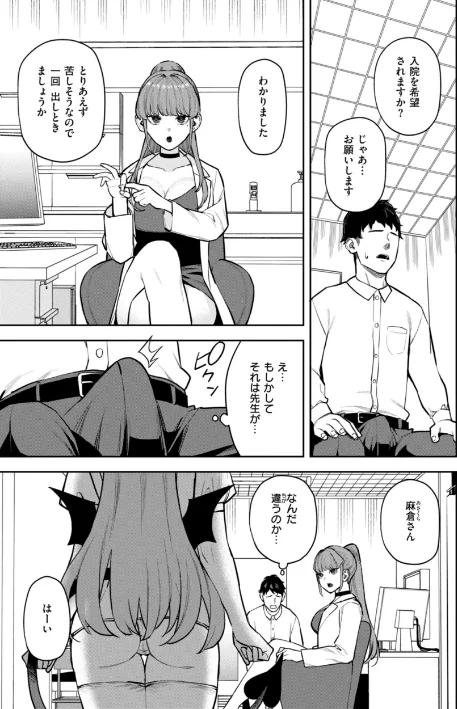〈エロ漫画〉混血サキュバスたちの日常|作者：ちゅーりっふ。 試し読みサンプル 43ページ目