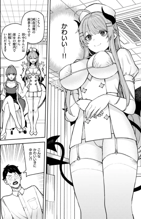 〈エロ漫画〉混血サキュバスたちの日常|作者：ちゅーりっふ。 試し読みサンプル 44ページ目