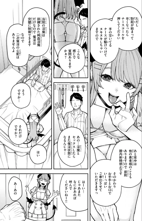 〈エロ漫画〉混血サキュバスたちの日常|作者：ちゅーりっふ。 試し読みサンプル 47ページ目