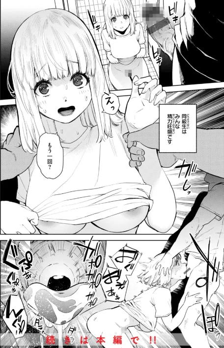 〈エロ漫画〉混血サキュバスたちの日常|作者：ちゅーりっふ。 試し読みサンプル 8ページ目