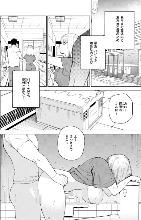 〈エロ漫画〉混血サキュバスたちの日常|作者：ちゅーりっふ。 試し読みサンプル 10ページ目