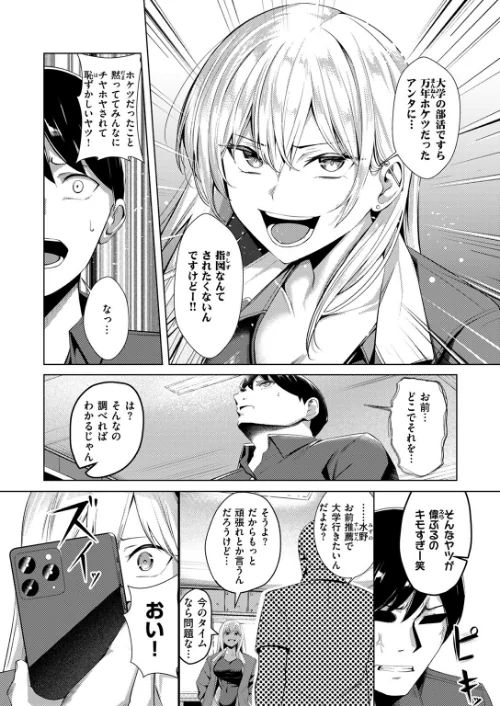 〈エロ漫画〉不良スイマーわからせる(単話)|作者:吉本 試し読みサンプル 8ページ目