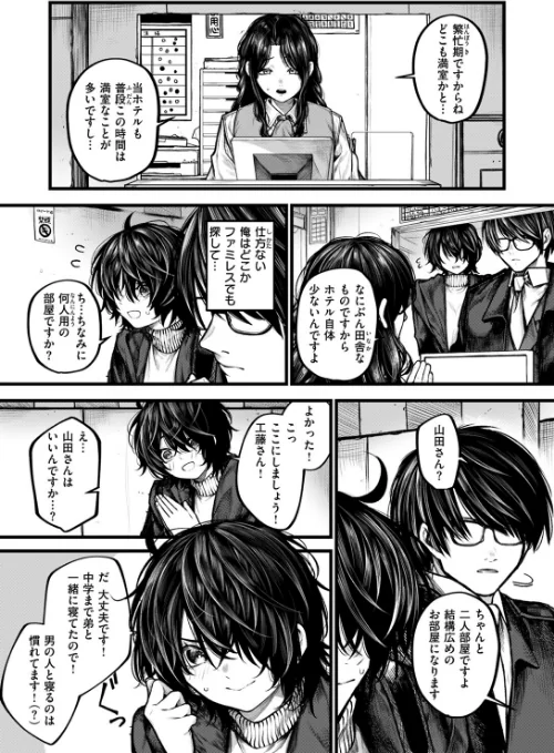 〈エロ漫画〉夜にそそのかされて（単話）|作者：じゅらい 試し読みサンプル 7ページ目