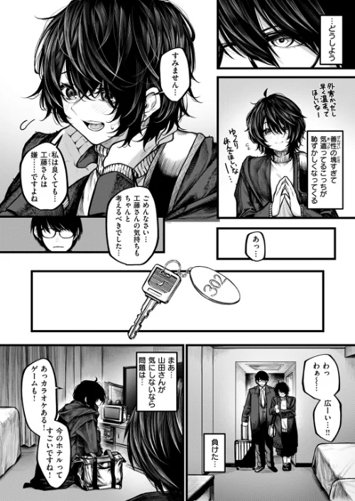 〈エロ漫画〉夜にそそのかされて（単話）|作者：じゅらい 試し読みサンプル 8ページ目