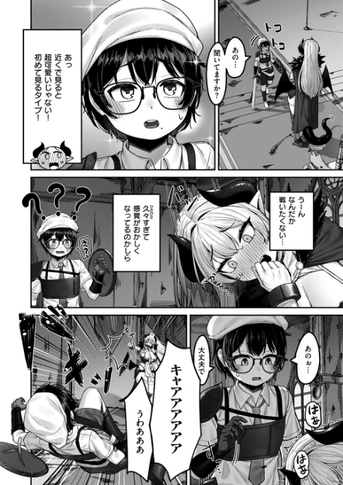 〈エロ漫画〉異世快楽天SELECTION 2024 WINTER|作者:Croriin かに村えびお ミャモ 姶蜜 おもち おでん70 椋 亀吉いちこ 紅涙 :しあのぴか☆ぎゅーい 試し読みサンプル 36ページ目
