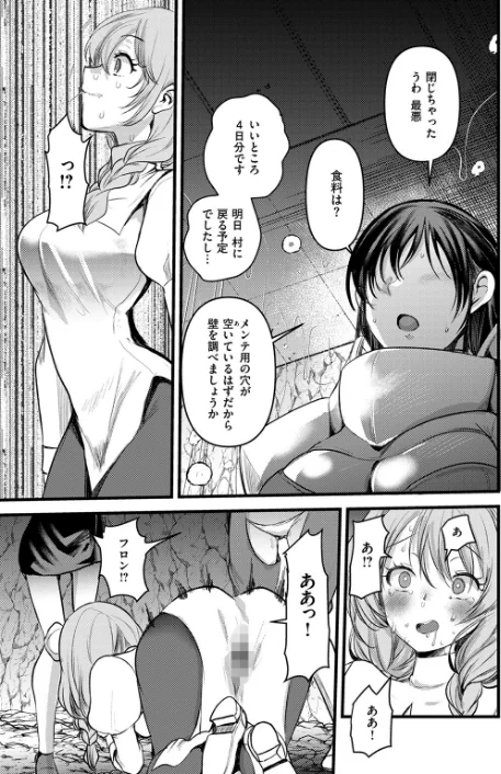 〈エロ漫画〉異世快楽天SELECTION 2024 WINTER|作者:Croriin かに村えびお ミャモ 姶蜜 おもち おでん70 椋 亀吉いちこ 紅涙 :しあのぴか☆ぎゅーい 試し読みサンプル 45ページ目