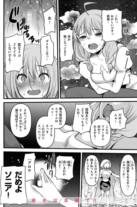 〈エロ漫画〉異世快楽天SELECTION 2024 WINTER|作者:Croriin かに村えびお ミャモ 姶蜜 おもち おでん70 椋 亀吉いちこ 紅涙 :しあのぴか☆ぎゅーい 試し読みサンプル 46ページ目