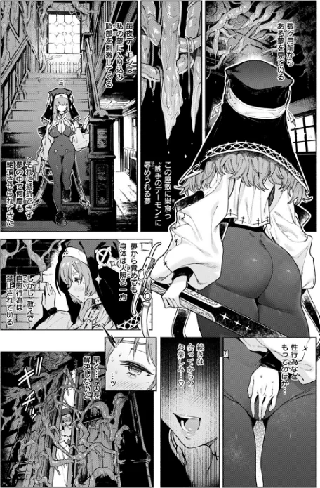 〈エロ漫画〉異世快楽天SELECTION 2024 WINTER|作者:Croriin かに村えびお ミャモ 姶蜜 おもち おでん70 椋 亀吉いちこ 紅涙 :しあのぴか☆ぎゅーい 試し読みサンプル 6ページ目