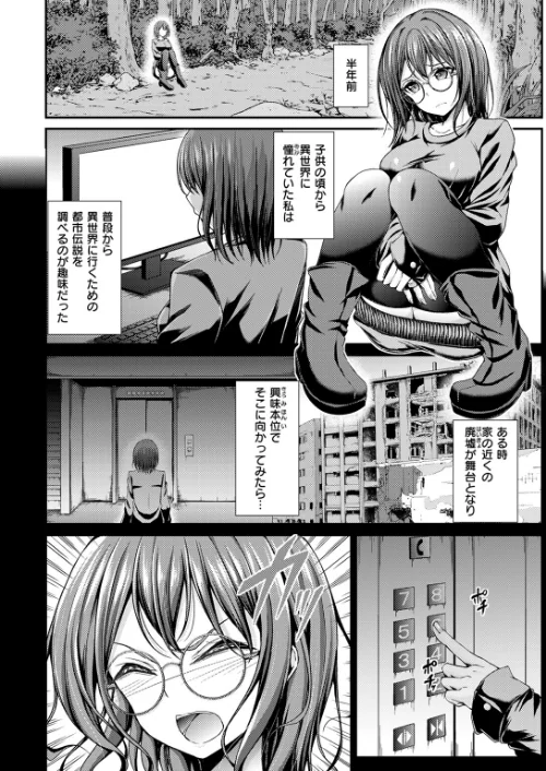 〈エロ漫画〉異世快楽天SELECTION 2024 WINTER|作者:Croriin かに村えびお ミャモ 姶蜜 おもち おでん70 椋 亀吉いちこ 紅涙 :しあのぴか☆ぎゅーい 試し読みサンプル 64ページ目