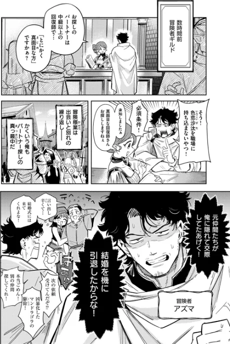 〈エロ漫画〉ケダモノたちは森の中（単話）|作者：かに村えびお 試し読みサンプル 4ページ目
