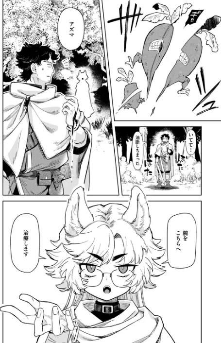 〈エロ漫画〉ケダモノたちは森の中（単話）|作者：かに村えびお 試し読みサンプル 6ページ目