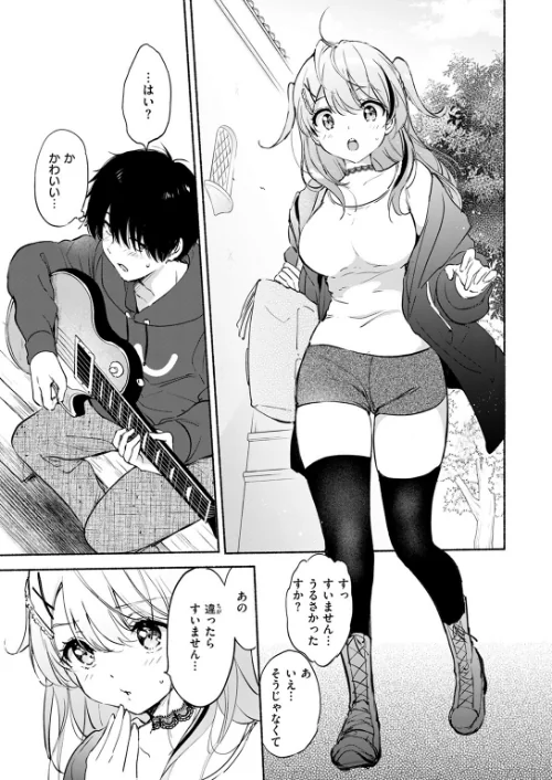〈エロ漫画〉ラッキードラゴン（単話）|作者：つかこ 試し読みサンプル 7ページ目