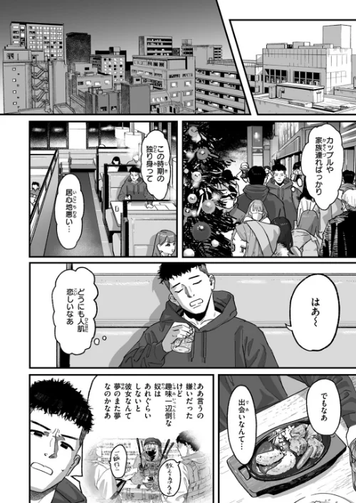 〈エロ漫画〉アンブッシュ.(単話)|作者:U2D 試し読みサンプル 6ページ目