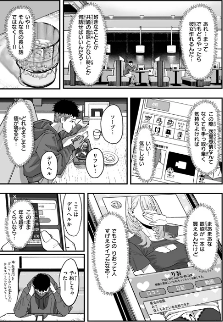 〈エロ漫画〉アンブッシュ.(単話)|作者:U2D 試し読みサンプル 7ページ目