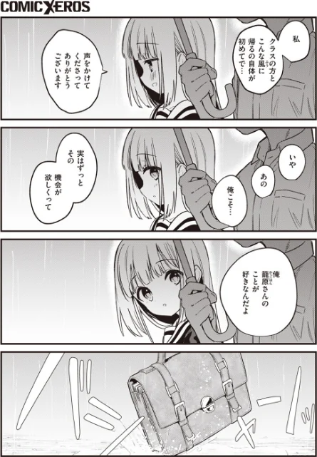 〈エロ漫画〉白紙の恋（単話）|作者：野際かえで 試し読みサンプル 5ページ目