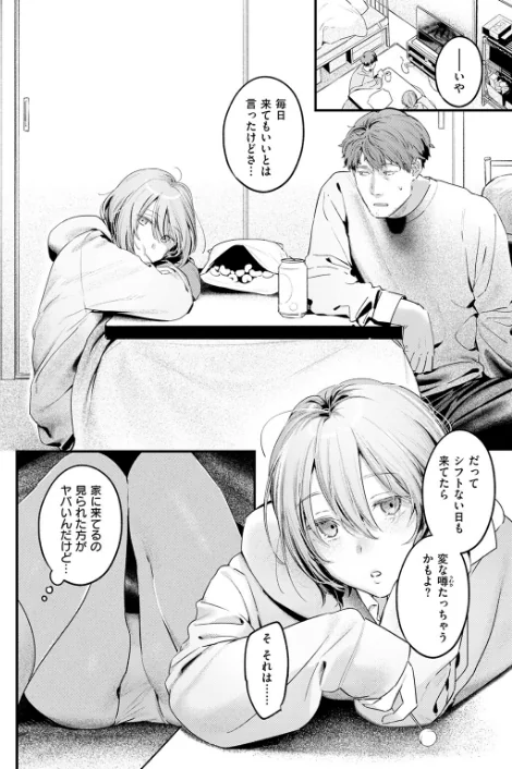 〈エロ漫画〉のらね娘（単話）|作者：楝蛙 試し読みサンプル 8ページ目