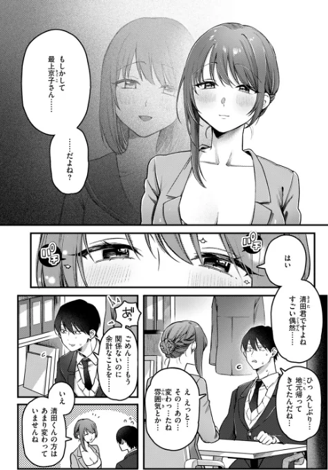 〈エロ漫画〉初体験カウンセリング(単話)|作者:ゆりしましろ 試し読みサンプル 5ページ目