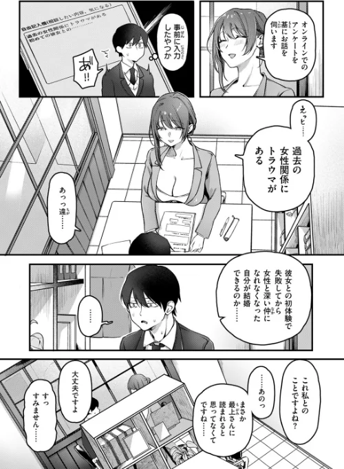 〈エロ漫画〉初体験カウンセリング(単話)|作者:ゆりしましろ 試し読みサンプル 6ページ目
